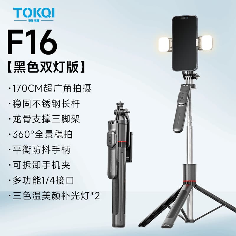 F16 Selfie Stick Travel Portable Stabilizer Bluetooth Selfie Stick Floor Stand Tripod Anti-Shake Phone Holder