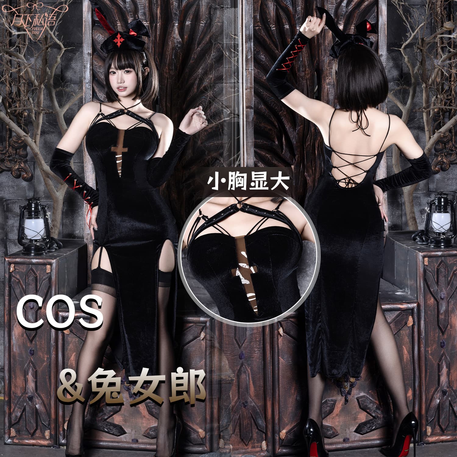 Whisper under the Moon original design sexy bunny girl uniform Halloween shirt suit nightclub anchor hot girl long skirt