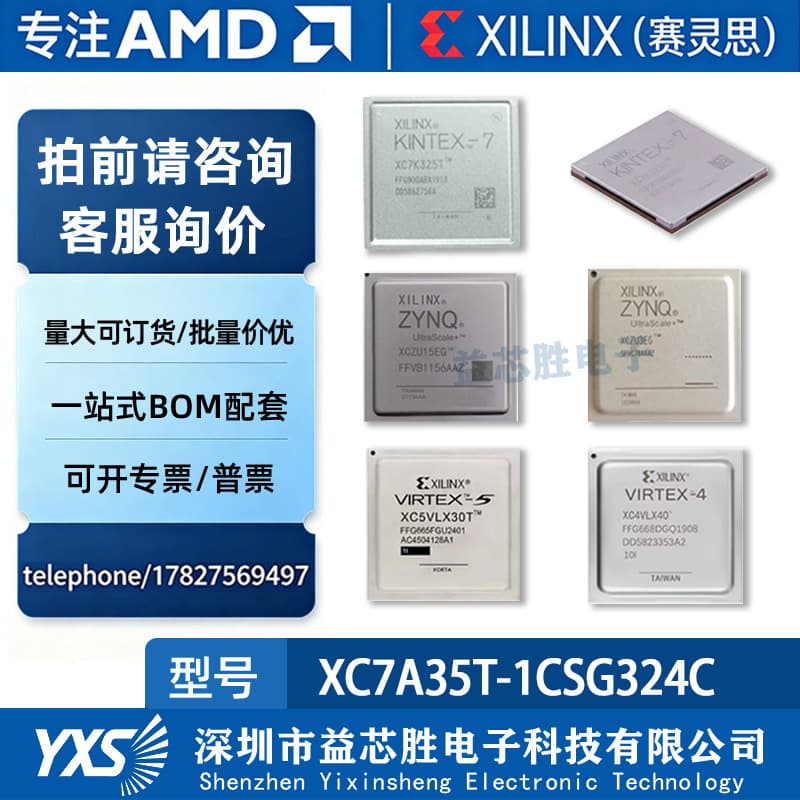 XC7A35T-1CSG324C Package BGA324. Please consult customer service for pricing before ordering. Volume discounts available.