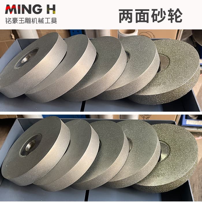 Diamond Grinding Wheel for Bench Grinder, Jade and Jadeite Polishing Wheel / Double-Sided Grinding Wheel 150mm