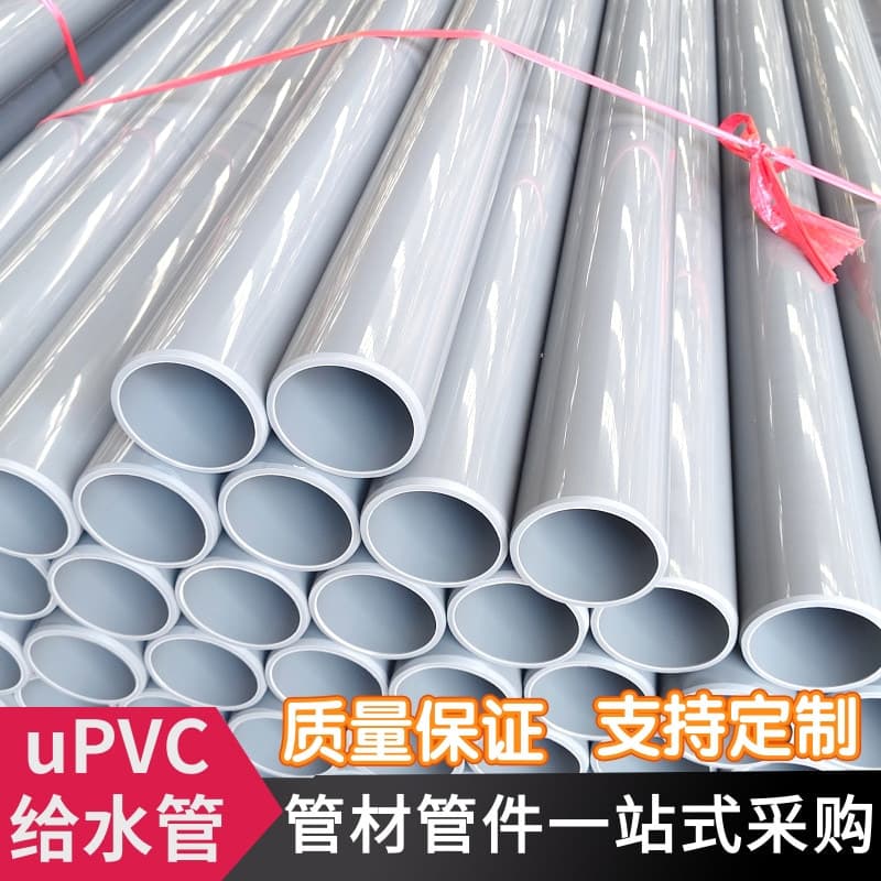 uPVC Water Supply Pipe 1/2 inch 3/4 inch, Drinking Water Pipeline, Water Plant Use, Purified Water Pipeline, Nan Ya uPVC Water Supply Pipe