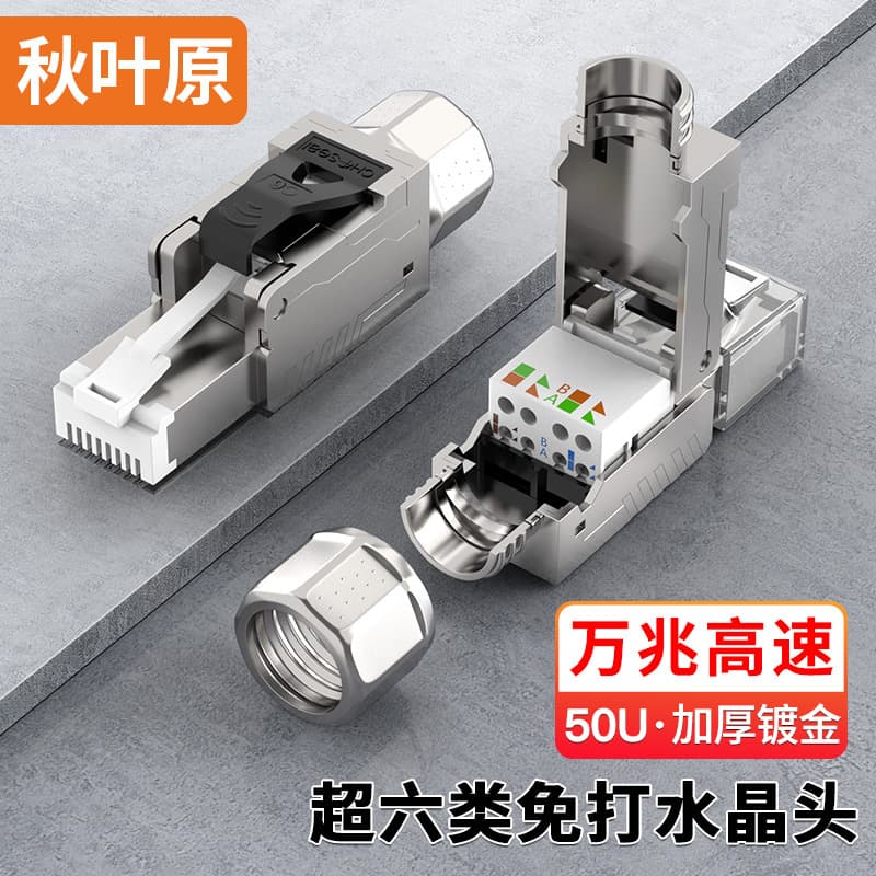 CHOSEAL RJ45 Cat6a/Cat7/Cat8 Shielded Network Connector Tool-Free Crimp Plug