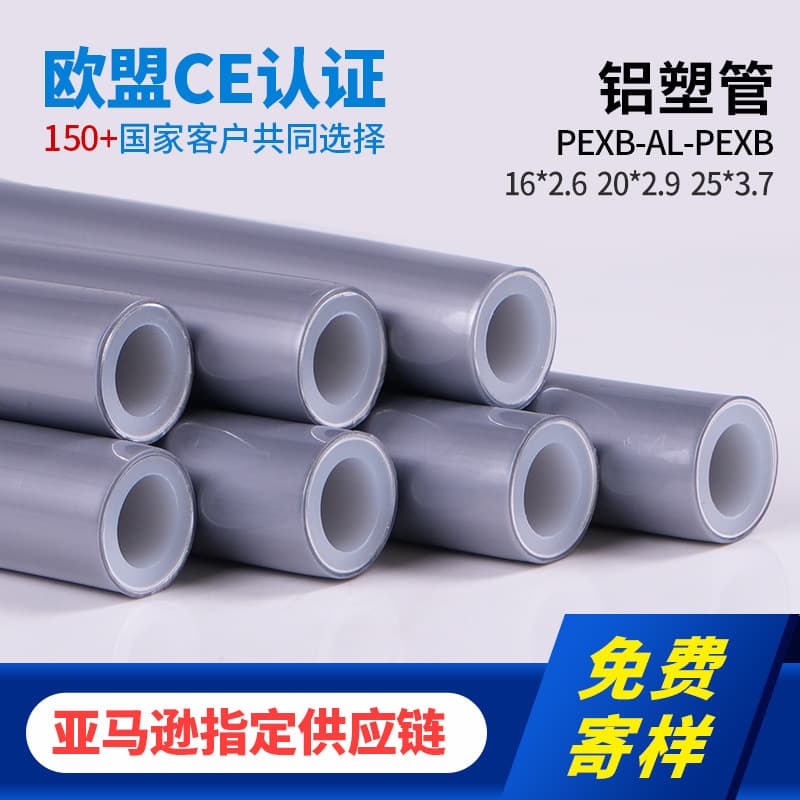Aluminum-Plastic Tube Water Pipe Underfloor Heating Special Water Pipe Gray PEXB-AL-PEXB European Standard Hot Water 16 Aluminum-Plastic Composite Custom