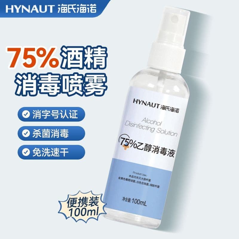 H&H Innova Alcohol Spray Ethanol Disinfectant 100ml