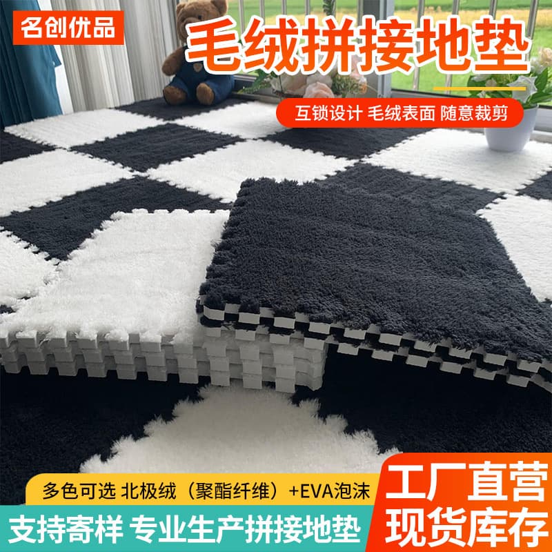 Plush interlocking floor mat for bedroom, living room, children's tatami, crawling mat, balcony, and window sill