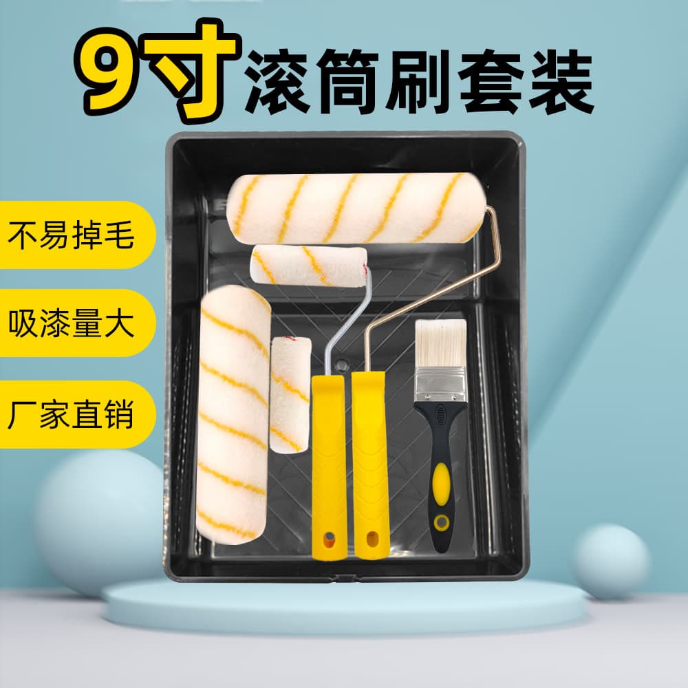 9-inch paint and latex paint roller brush set with yellow-white stripes, heat-resistant, solvent-resistant trim roller brush and tray.