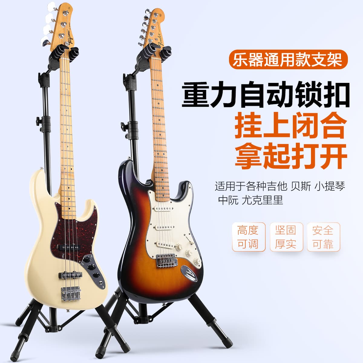 Guitar Stand Gravity Self-Locking Vertical Floor Stand Portable Foldable for Electric, Acoustic, Bass, Folk, and Classical Guitars