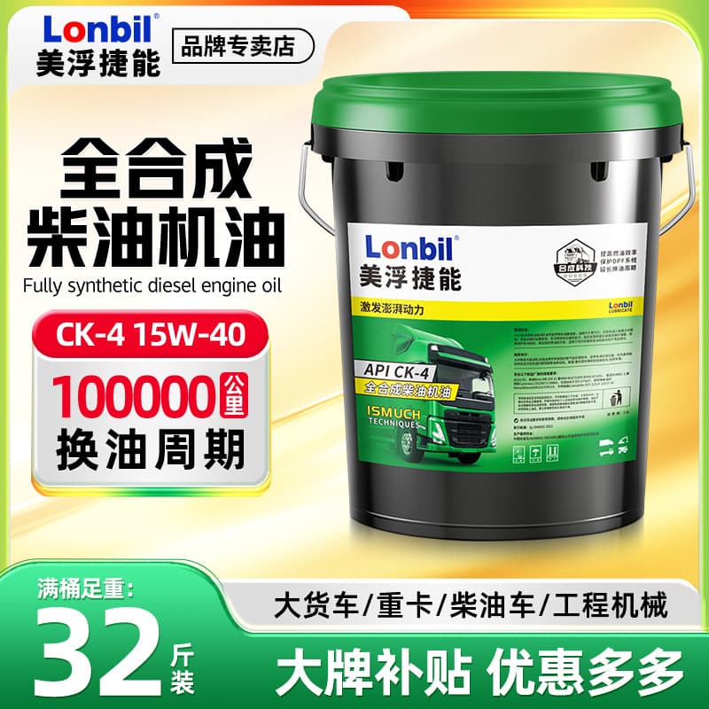 Full Synthetic CI-4 Diesel Engine Oil 20W50 Genuine 18L Barrel 15W40 National VI Truck Engine Diesel Oil