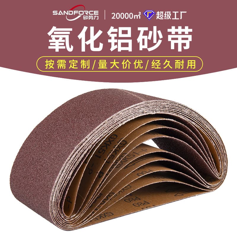 Custom Aluminum Oxide Sanding Belt Small Belt Machine Small Sanding Belt Coil Ring Grinding Polishing Rust Removal Sanding Belt Manufacturer