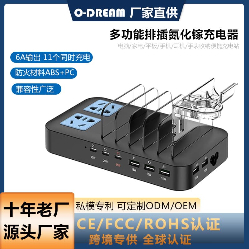 GaN Charging Socket, 3C5A Fast Charging Organizer for Universal Multi-device Charging with Custom USB