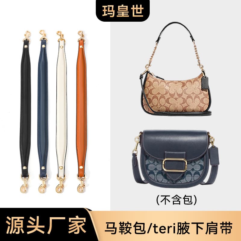 Cross-border exclusive supply of B-95, suitable for Kochi saddle bag original color shoulder strap replacement genuine leather underarm hand strap accessories