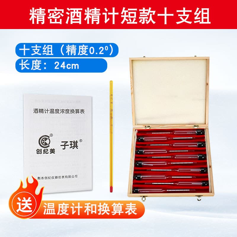 Alcohol Meter Precision 0.1% Alcoholometer for Baijiu Alcohol Content Brewing Distillery Laboratory
