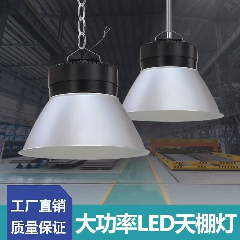 LED ceiling industrial and mining lamp Op type high power indoor stadium lamp factory lamp workshop lamp chandelier super bright