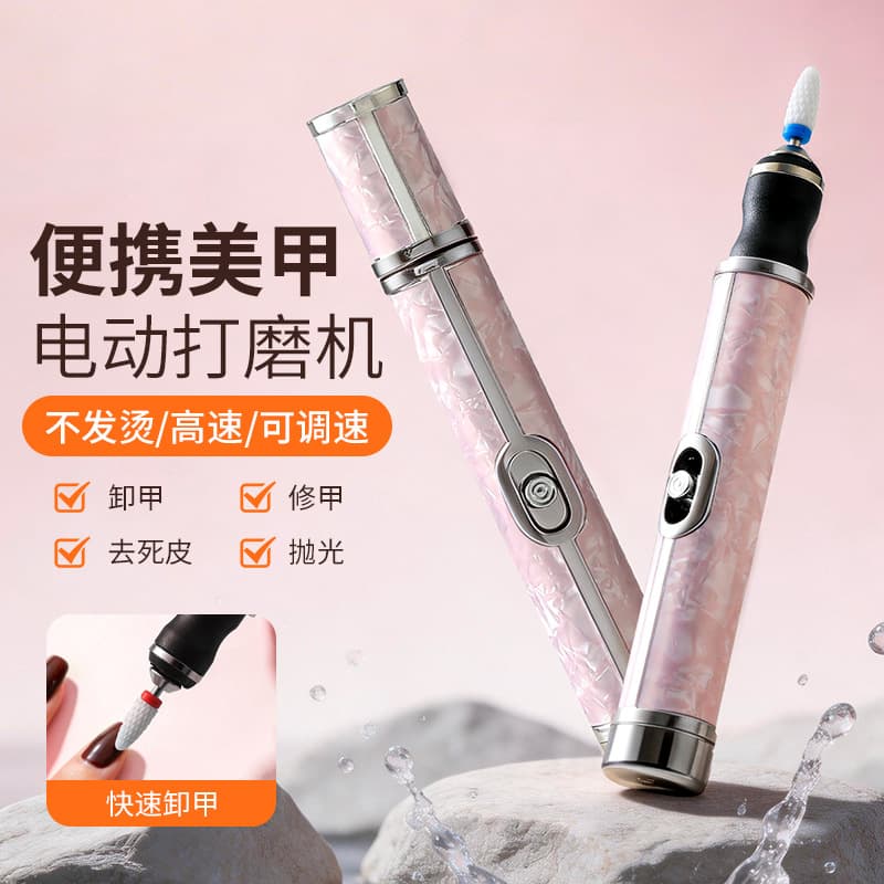 Nail polisher small electric polishing gray thick fingernail tool dead skin polisher nail remover polisher