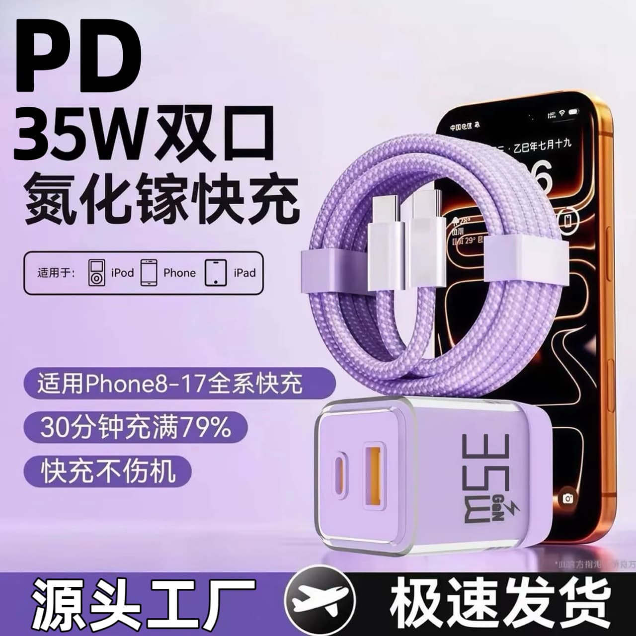 Crystal PD 35W for Apple Charger GaN iPhone Phone Charging Head Fast Charging Data Cable Wholesale