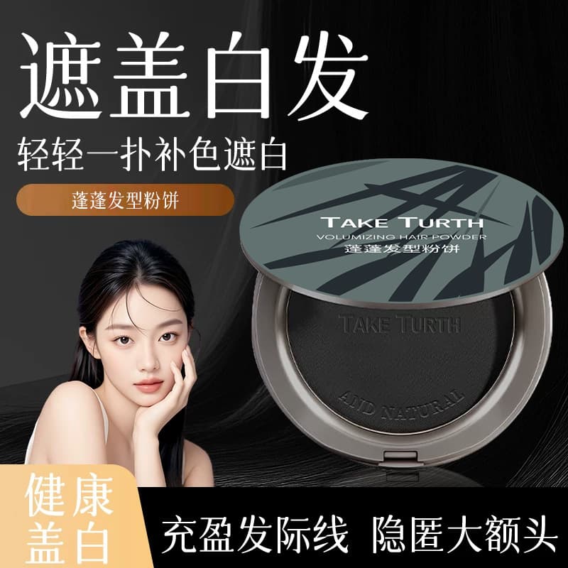 Fluffy Hair Powder Compact for Covering Gray Hair, Waterproof, Lightweight, Natural Hairline Powder, Volumizing Powder, 13G Large Capacity