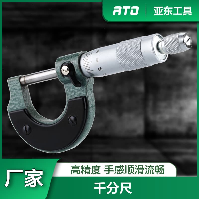 Premium Outside Micrometer 0-25mm Screw Micrometer Industrial Grade 0.01 High Precision Thickness Gauge