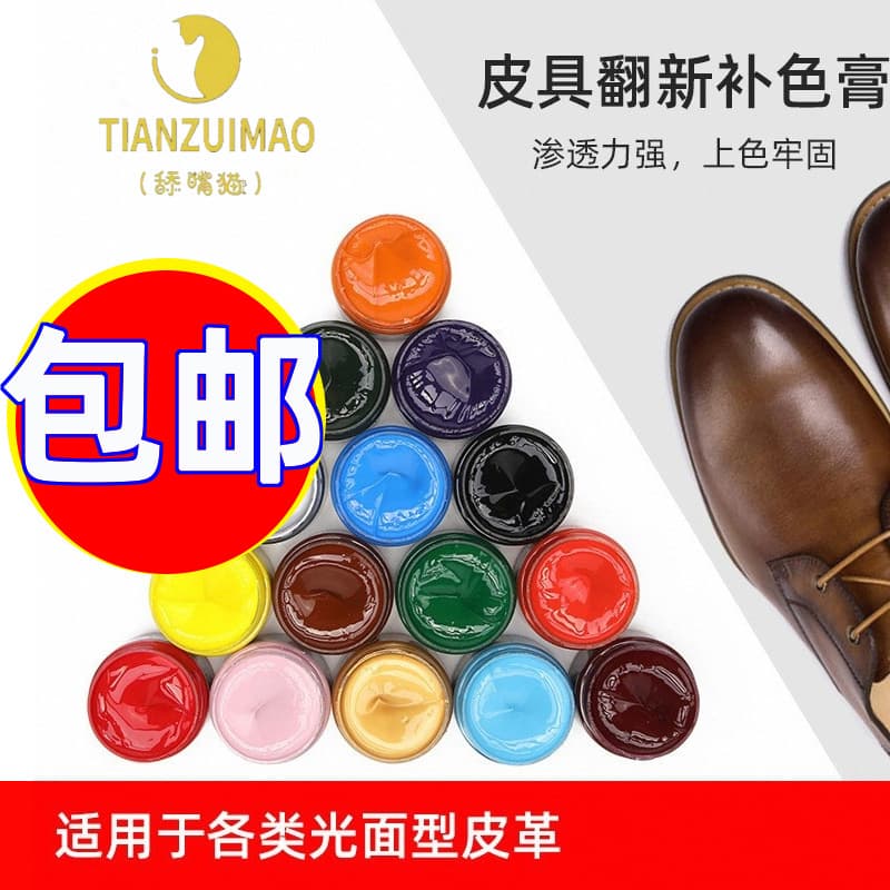 Cross-border e-commerce supply Lick Cat Leather Renovation Repair Paste for Car Leather Seats, Leather Goods, and Shoes Color Repair Paste
