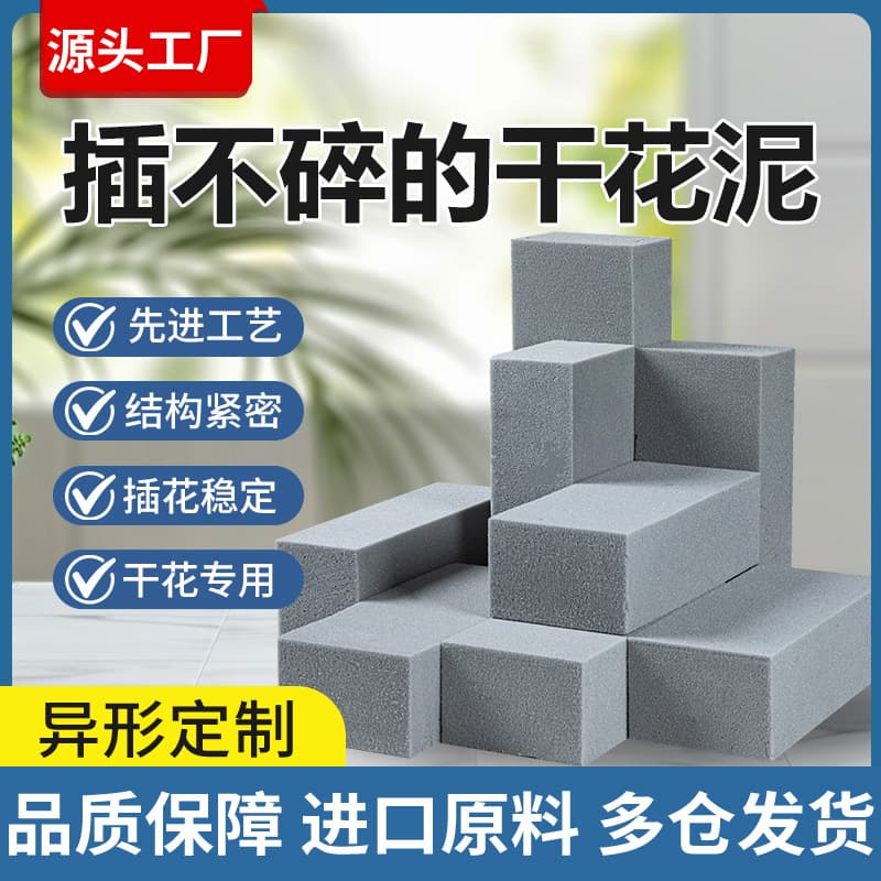 Dry Floral Foam High Density Gray Fresh Flower Foam Cuttable Flower Basket Wholesale Bouquet Material Floral Foam Block Flower Shop Specialized