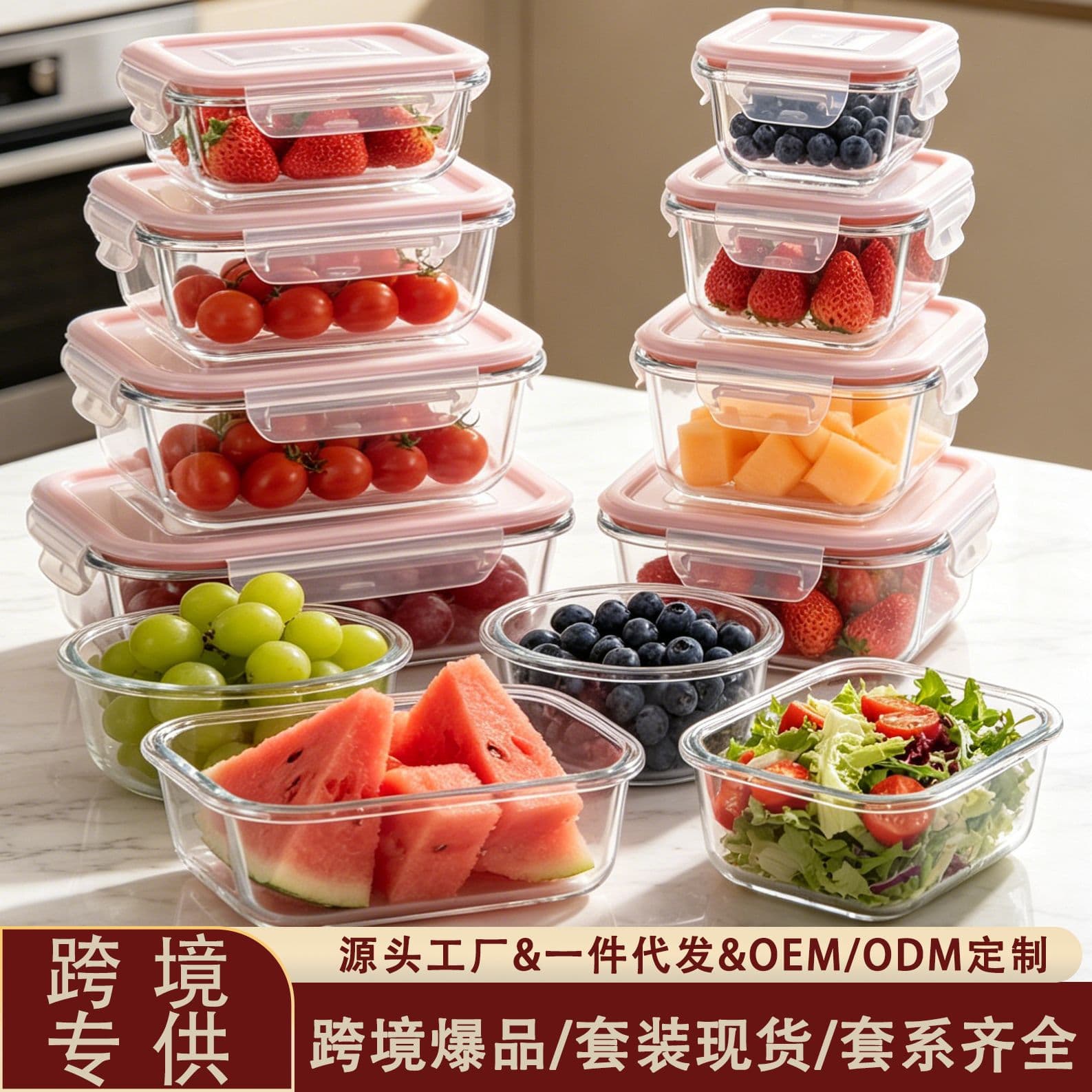 2025 New Cross-Border Kitchen Storage Organization Premium Glass Food Storage Container