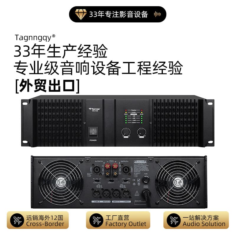 Cross-border wholesale 2-channel high-power amplifier for bars, conference rooms, and stage effects power amplifier