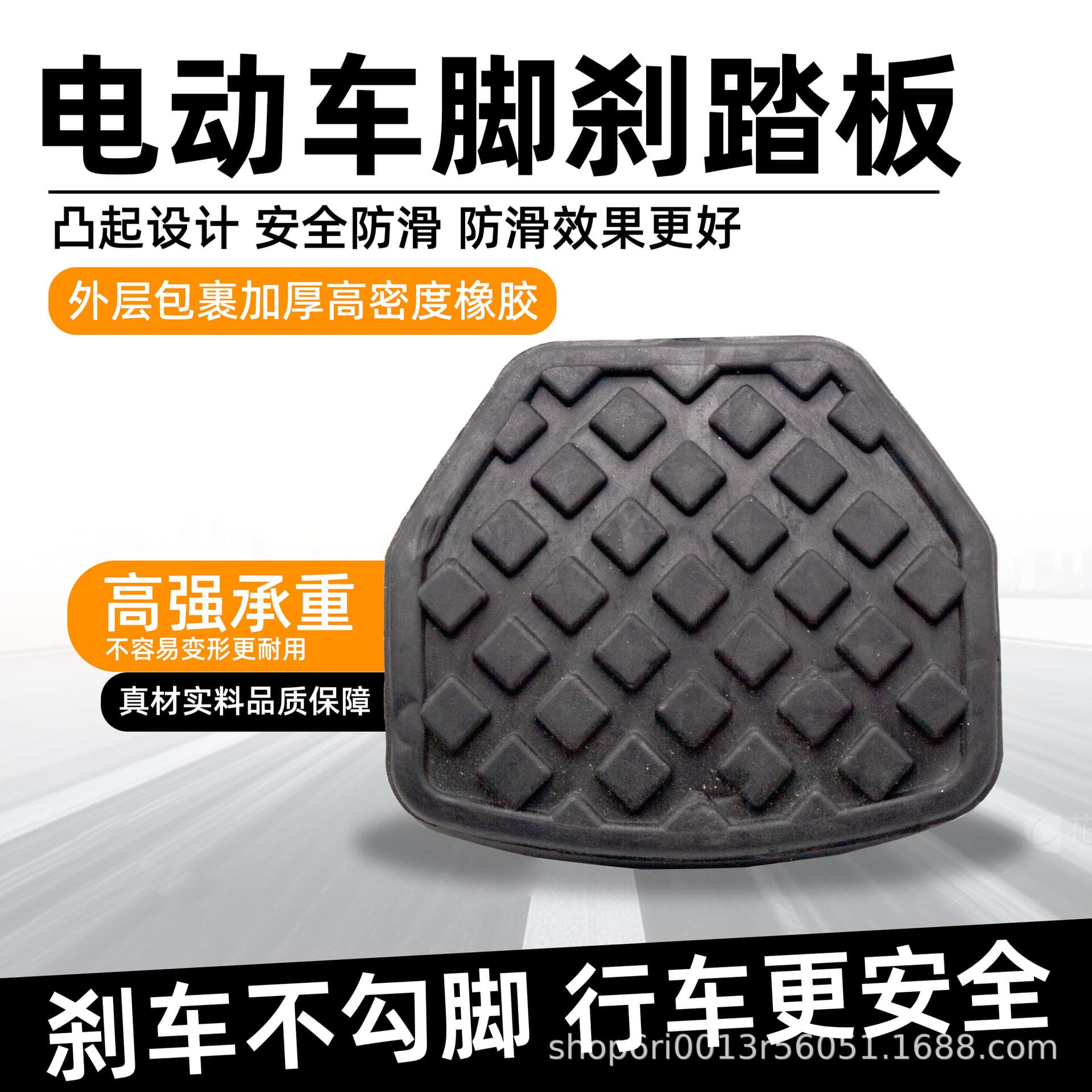 Electric Tricycle Foot Brake Pedal, Electric Vehicle Brake Foot Pedal Cover Plate, Anti-Slip Foot Brake Pedal, Universal Foot Pedal