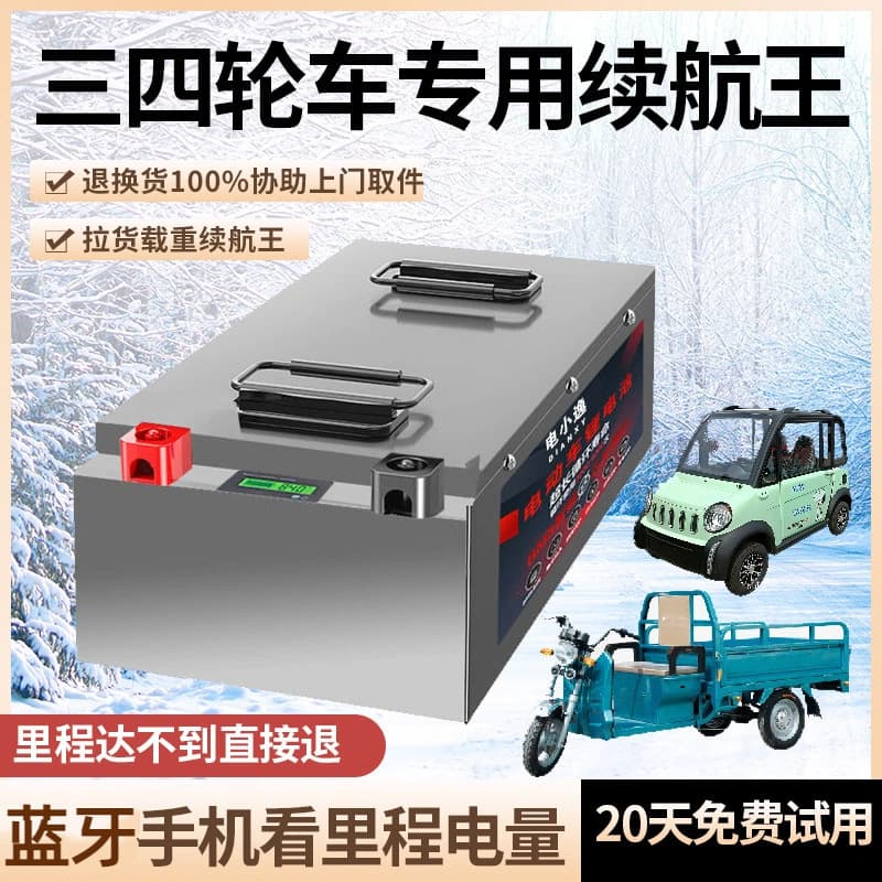 Ningde battery cells for three/four-wheel electric vehicles, new energy original power lithium battery 48V 60V 72V large capacity battery pack