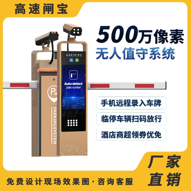 License plate recognition integrated gate machine, intelligent parking lot license plate recognition system, automatic community toll collection with lifting barrier