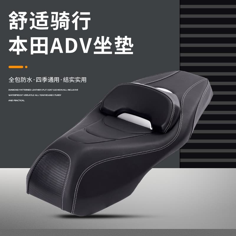 Factory Direct supply motorcycle modification parts comfortable thickened shock absorption riding seat cushion suitable for Honda ADV150 cushion
