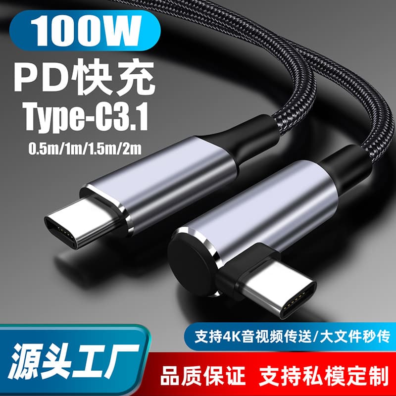 Angled PD Fast Charging 100W Data Cable for Apple MacBook, Huawei, Xiaomi Tablets, and Laptop Charging Cable