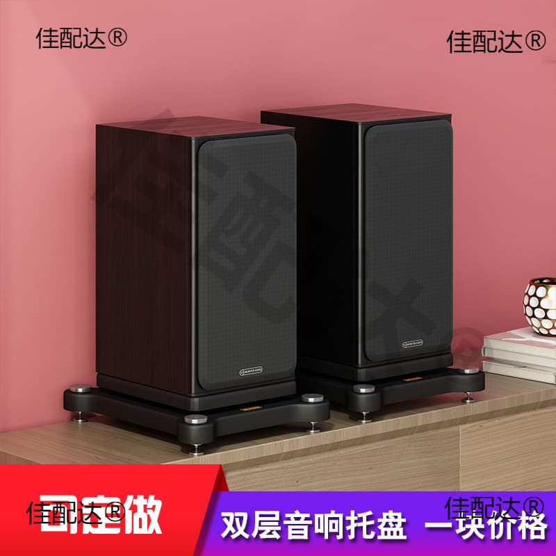 Professional Speaker Tray Audio Base, Bookshelf Subwoofer Home Theater Floor Stand Double Layer Caster Shock Board