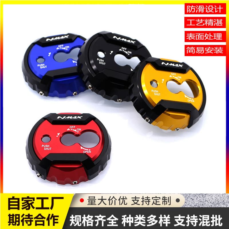 Suitable for YAMAHA modification accessories YAMAHA NMAX155 electric door lock cover key cover CNC aluminum alloy