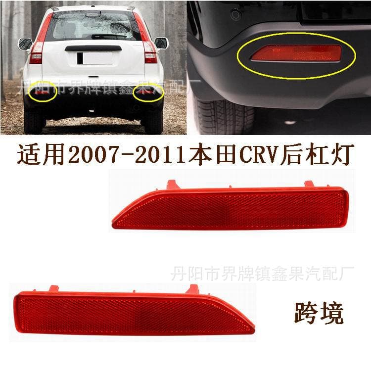 Compatible with 2007-2011 Honda CRV Rear Bumper Light Reflector Decorative Light 33505/555-SWA-H01