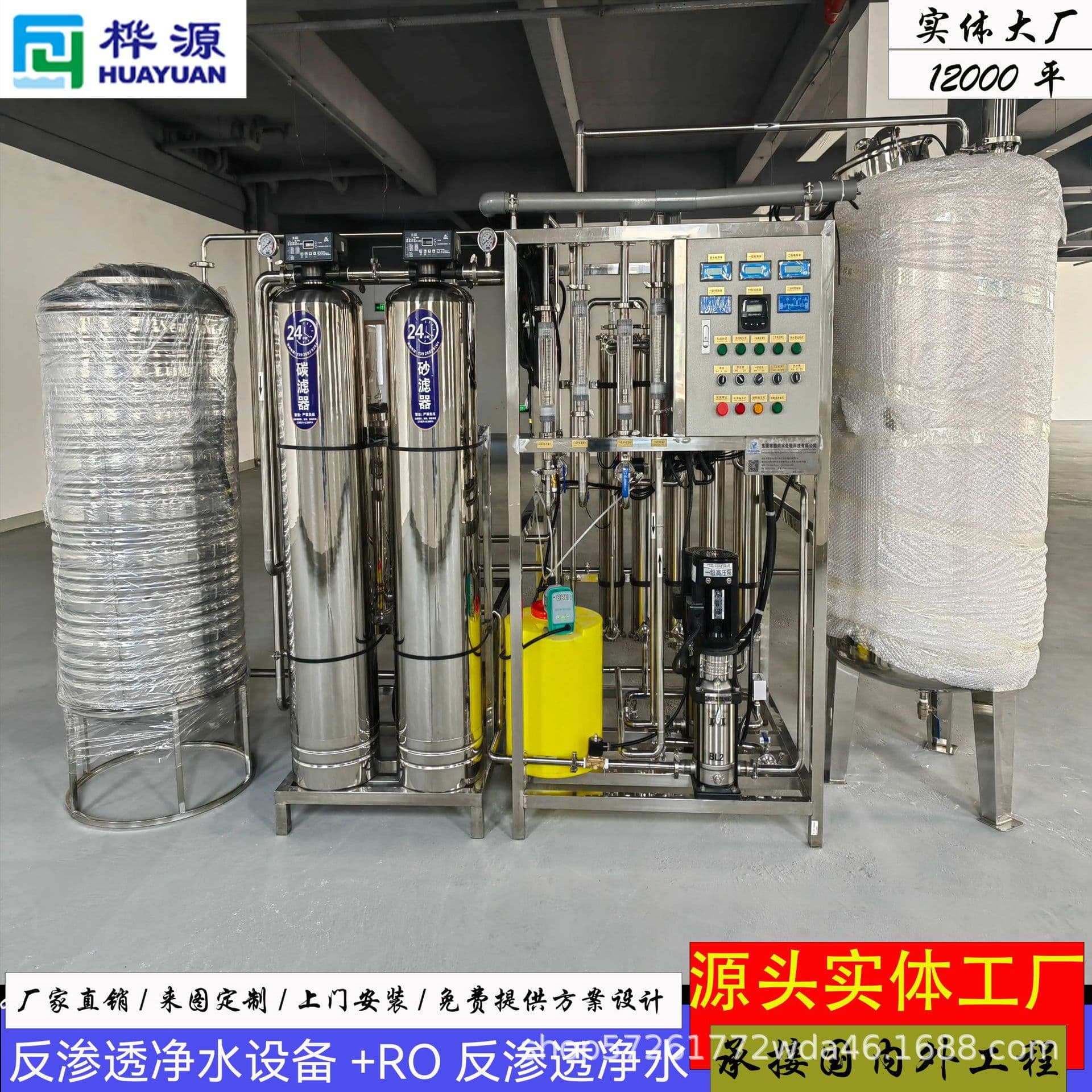 0.25-50 ton RO commercial reverse osmosis equipment, large industrial water treatment equipment, filter, dual-stage deionization