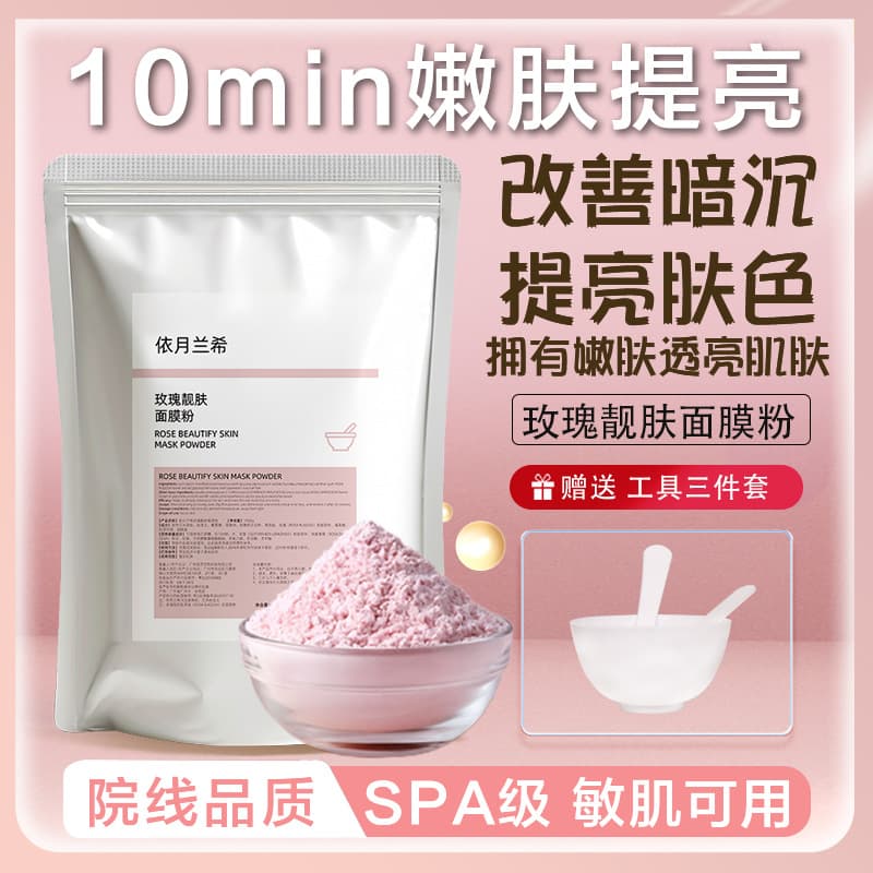 In Stock Wholesale Beauty Salon Rose Pearl Soft Mask Powder Rejuvenating Hydrating Brightening Cleansing Mask Pore Shrinking Application
