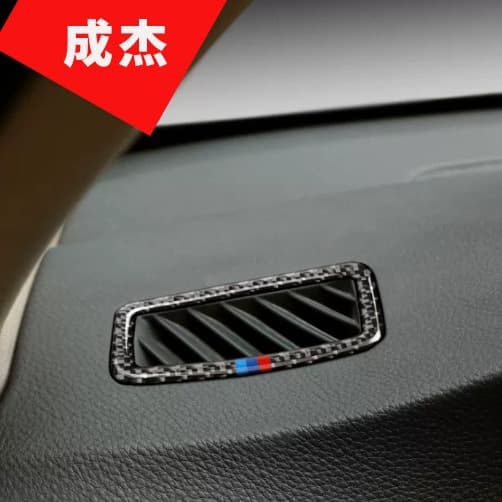 Carbon fiber dashboard vent panel sticker for BMW E90 E92 E93 interior trim modification