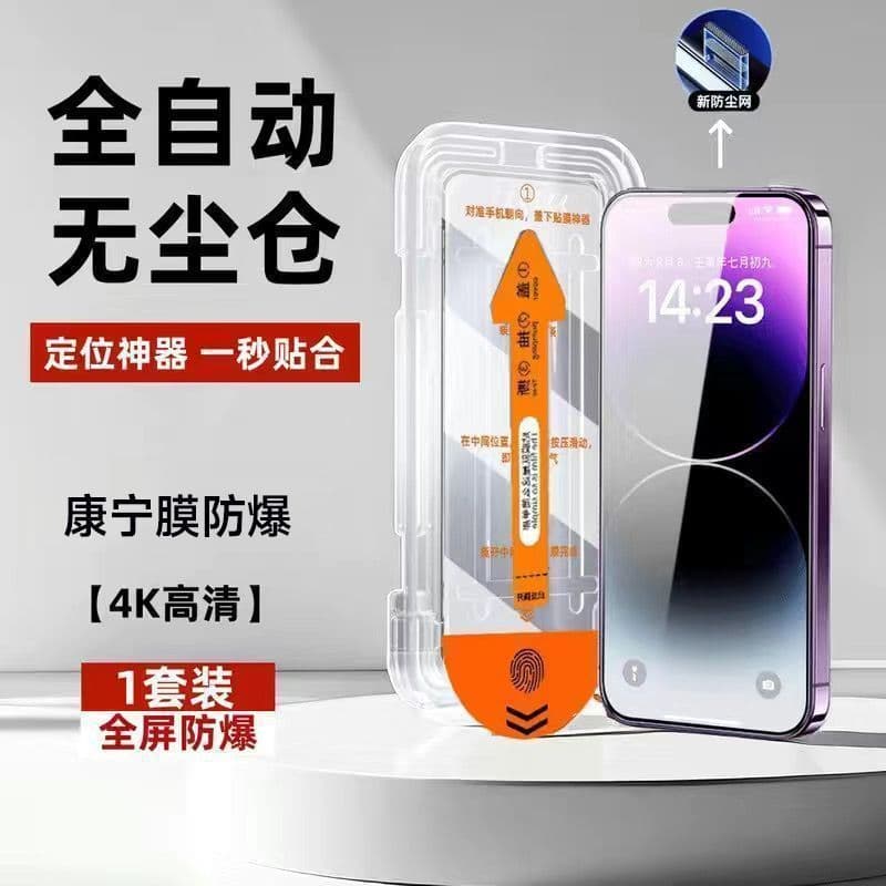 Compatible with Apple 17 Pro Corning Tempered Glass Film iPhone 16/15 Privacy 14/13 Dust-Free Full-Screen Film 12 HD
