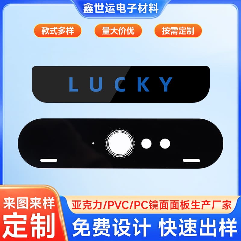 PC Panel Face Sticker with Window, Mirror Chrome Edge PC Acrylic / Wireless Charging Scratch-Resistant Electronic Appliance Panel Sticker