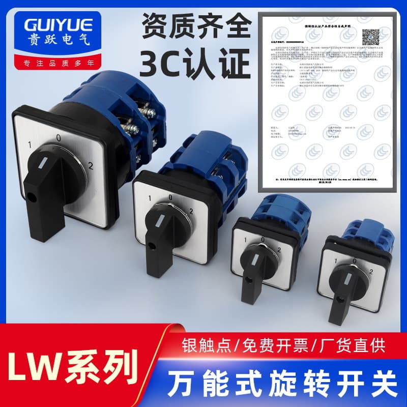 Manufacturer Supply LW26 Series Universal Changeover Switch Current Voltage Group Power Control Flame-Retardant Safety