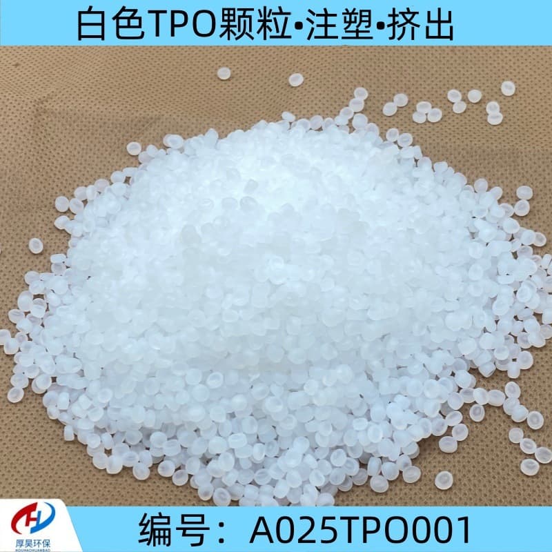 Wholesale white TPO plastic granules, injection molding grade, extrusion grade, high temperature resistance, high strength, impact resistance.
