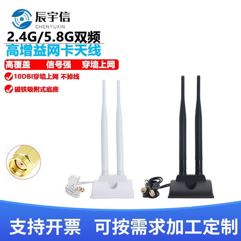 2.4G/5.8G Dual-Band Wireless Network Card with 10db High Gain Desktop Suction Cup Antenna for High Gain WIFI Bluetooth