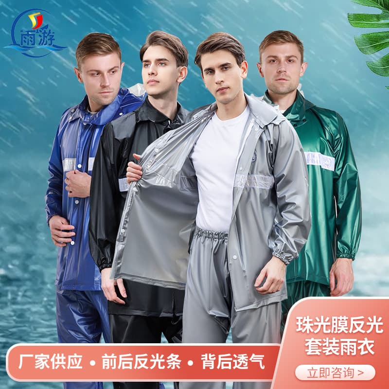 [JH-2522] PVC Pearlescent Film Zipper Reflective Breathable Adult Two-Piece Raincoat Set Wanxing Factory Wholesale