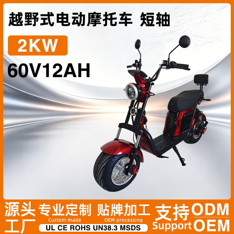 New Harley Electric Scooter for Brazil Market Commuter Motorcycle Short Wheelbase Lithium Battery Pedal Long Range Two-Wheel Electric Vehicle