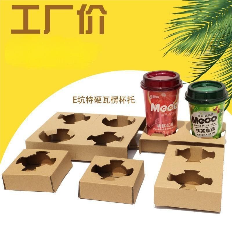 Manufacturer wholesale disposable bubble tea cups with thickened pulp single-cup holders, kraft corrugated dual/four-cup tea trays