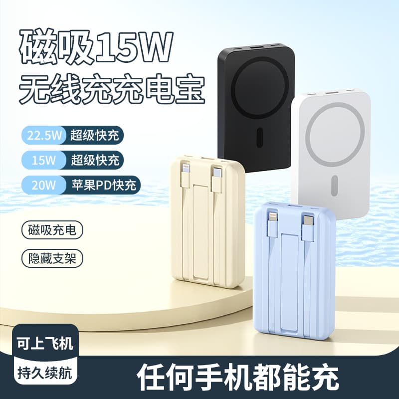 Cross-border wholesale magsafe wireless magnetic power bank 3c certified 22.5W fast charging power bank with customized logo