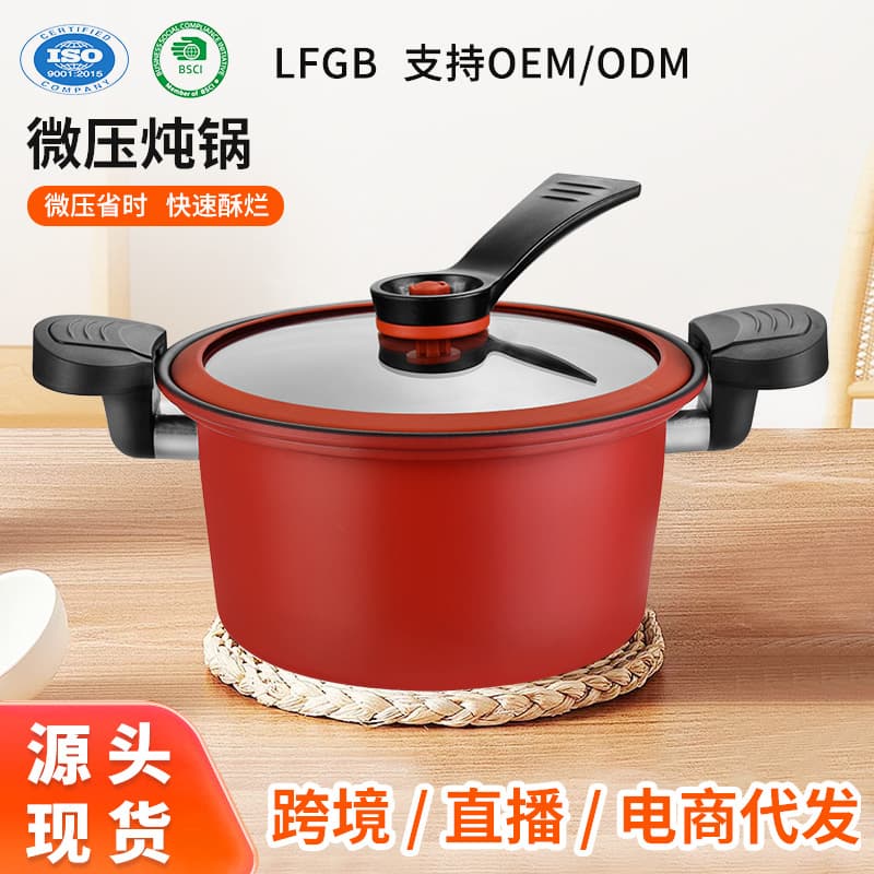 Cross-border Drop Shipping Vacuum Slight Pressure Pot Non-stick Large Capacity Stewing Double-handled Soup Pot Induction Cooker Gas Stove Universal