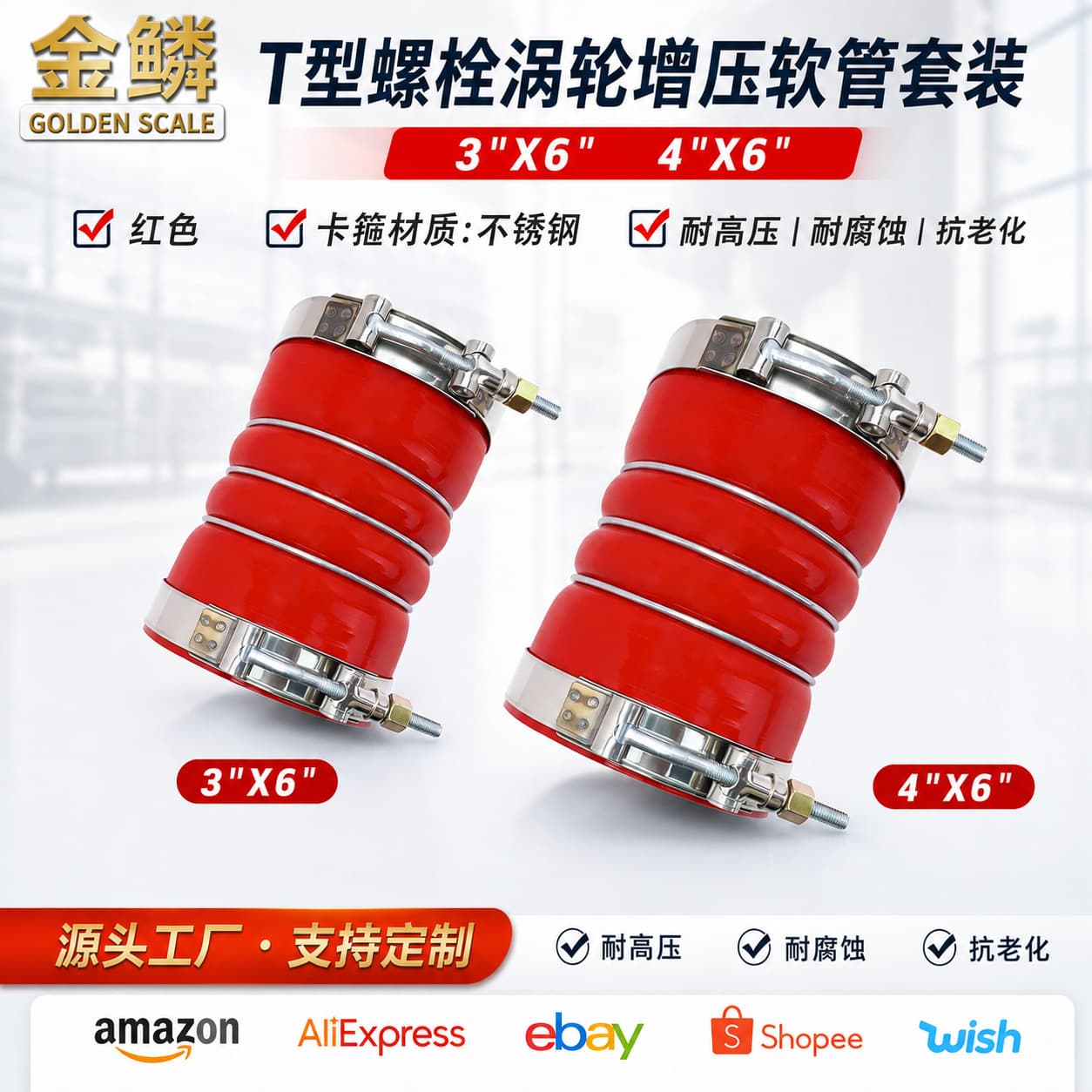 3"X6"/4"X6" T-Bolt Clamp Air Cooler Hump Hose Dust Cover Kit Warm Air Silicone Hose