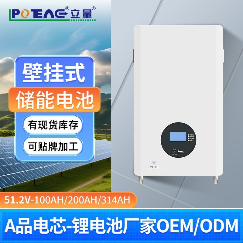 Wall-mounted 51v100AH lithium iron phosphate energy storage battery home photovoltaic energy storage RV solar battery