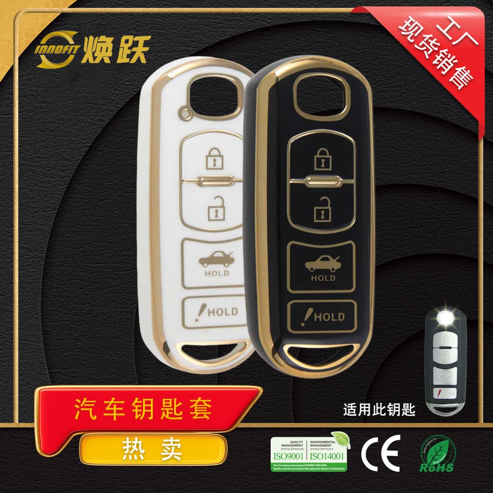 Huan Yue Tpu Car Key Cover Is Suitable for Mazda Cx4, Toyota Scion Atez, Onra Sela, Cx-5 Customization