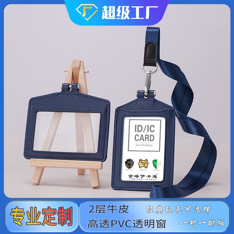 Genuine Leather Work ID Card Holder Employee Badge Protective Cover Double-Sided Work Badge Lanyard